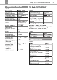 Страница 17