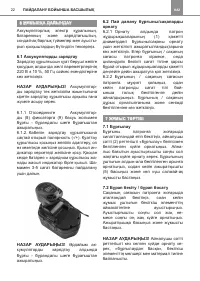 Страница 22