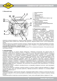 Страница 3
