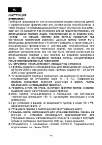 Страница 15