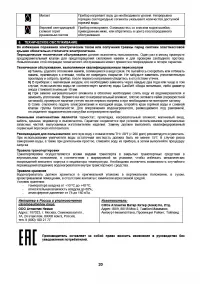 Страница 21