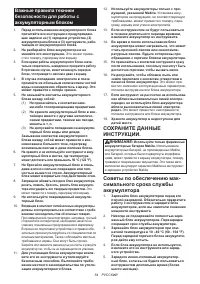 Страница 54