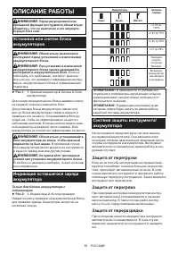 Страница 55