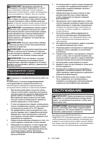 Страница 58