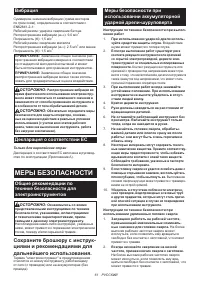 Страница 61