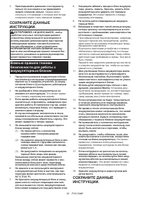 Страница 62