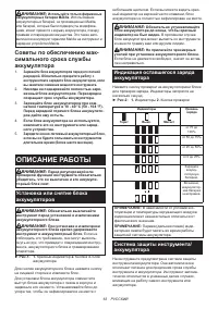 Страница 63