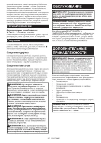 Страница 67