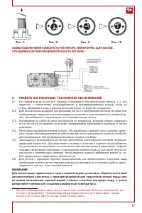 Страница 17