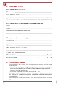 Страница 22