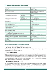 Страница 2