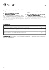 Страница 24