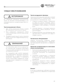 Страница 25
