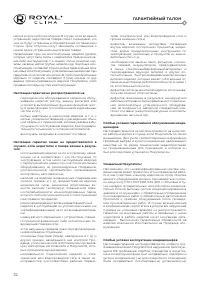 Страница 34