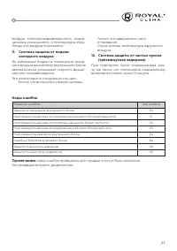 Страница 25