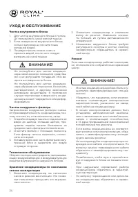 Страница 26