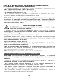 Страница 10