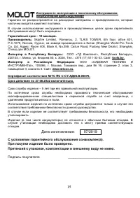 Страница 15
