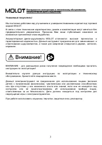 Страница 3