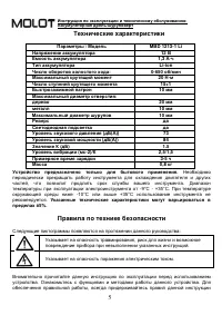 Страница 5