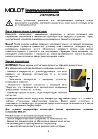 Страница 9