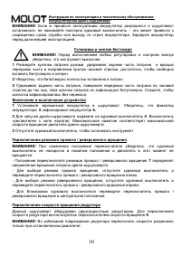 Страница 10