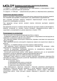 Страница 11