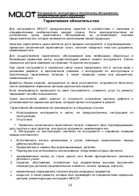 Страница 14