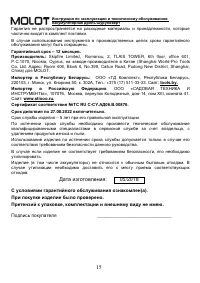 Страница 15