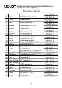 Страница 16