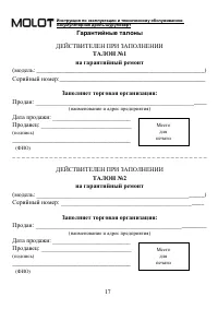 Страница 17