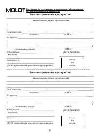 Страница 18