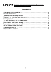 Страница 2