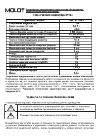 Страница 5