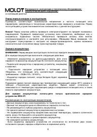 Страница 9