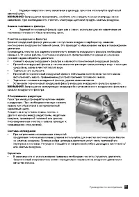 Страница 23