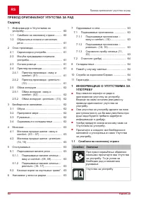 Страница 60