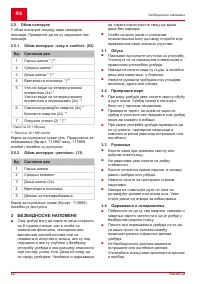 Страница 62