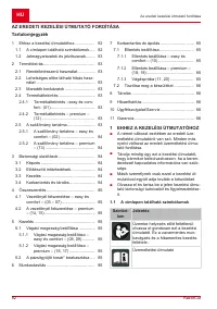 Страница 82