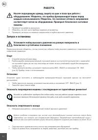 Страница 12