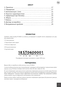 Страница 17