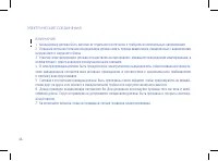 Страница 44