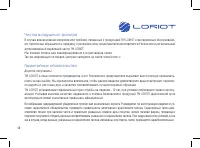 Страница 48