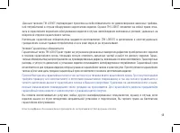Страница 49