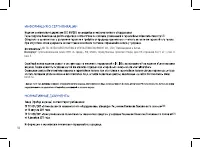 Страница 54