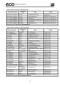 Страница 16
