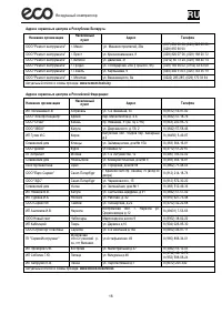 Страница 16