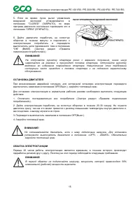 Страница 15