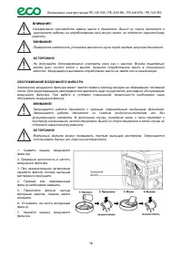 Страница 18