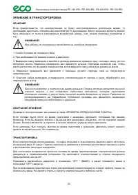 Страница 20